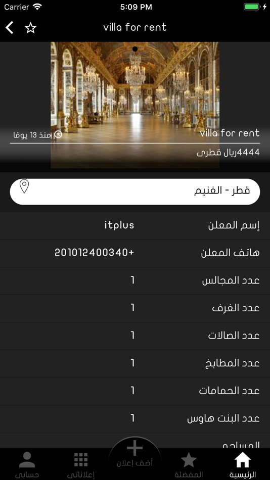 #2. متاجر قطر (iOS) Podle: Zagel Qatar