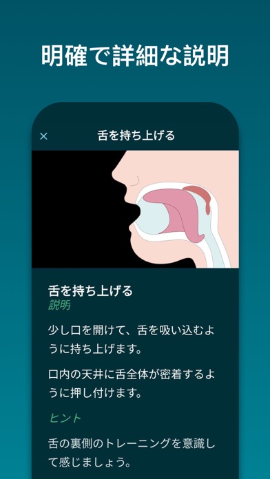 いびきジム : いびきを低減のおすすめ画像3