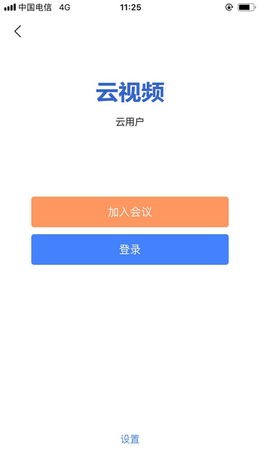 #1. 云视频·会议 (iOS) 由: 广州联客信息科技有限公司