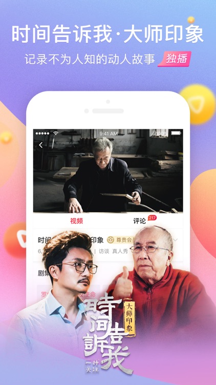 搜狐视频-高清播放头条影视大全