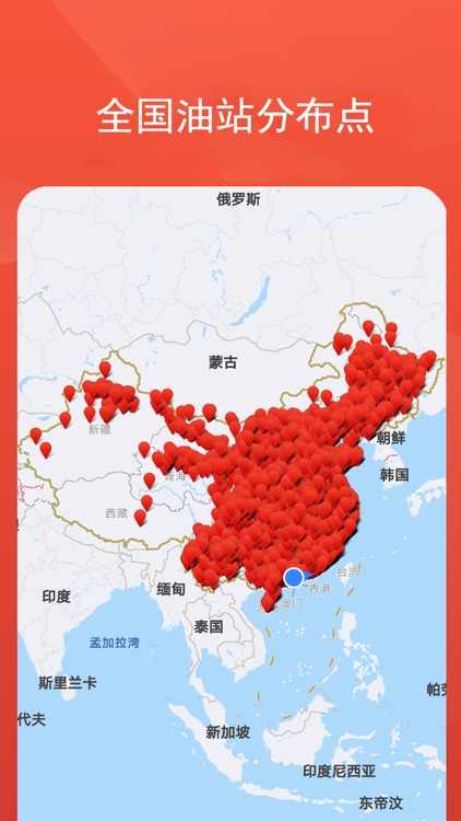 云闪车 screenshot-4