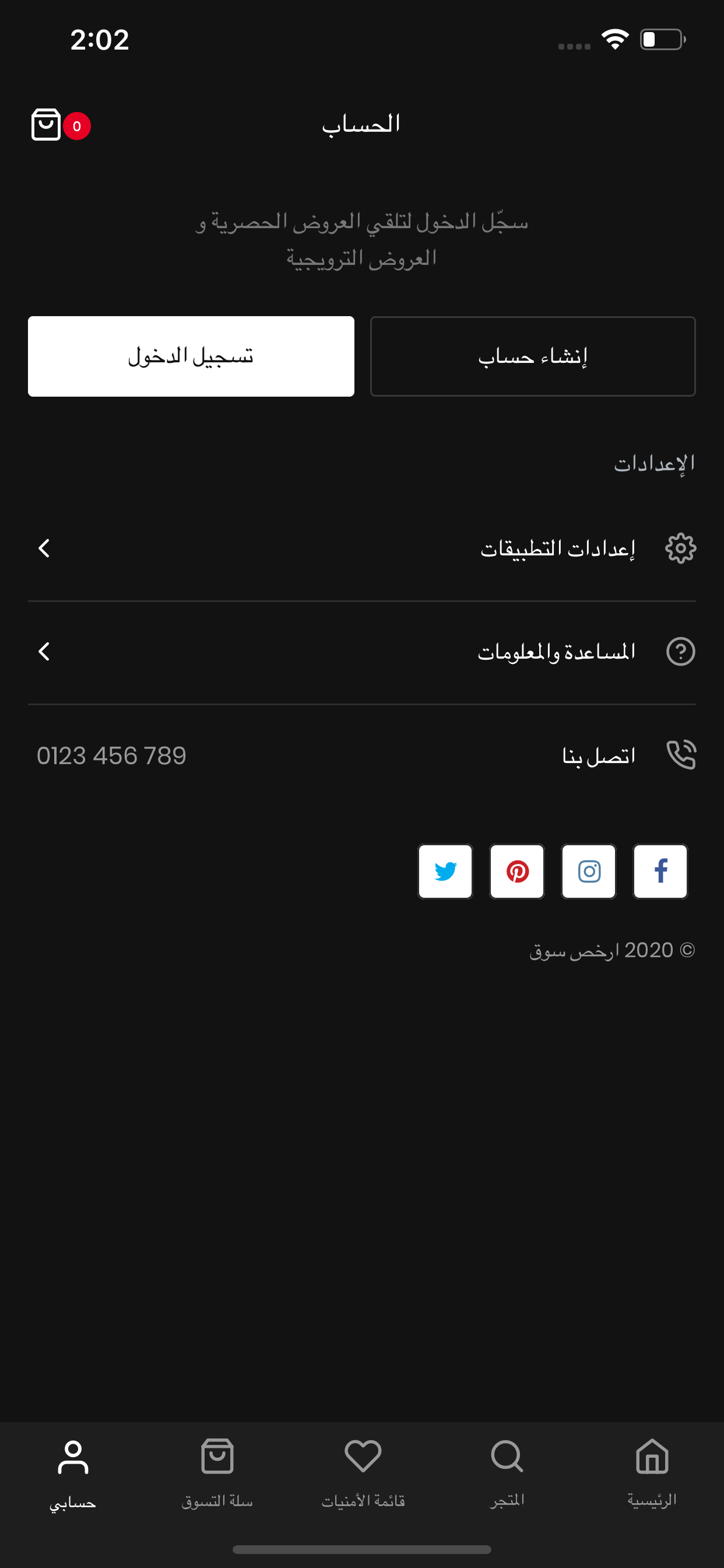 ارخص سوق