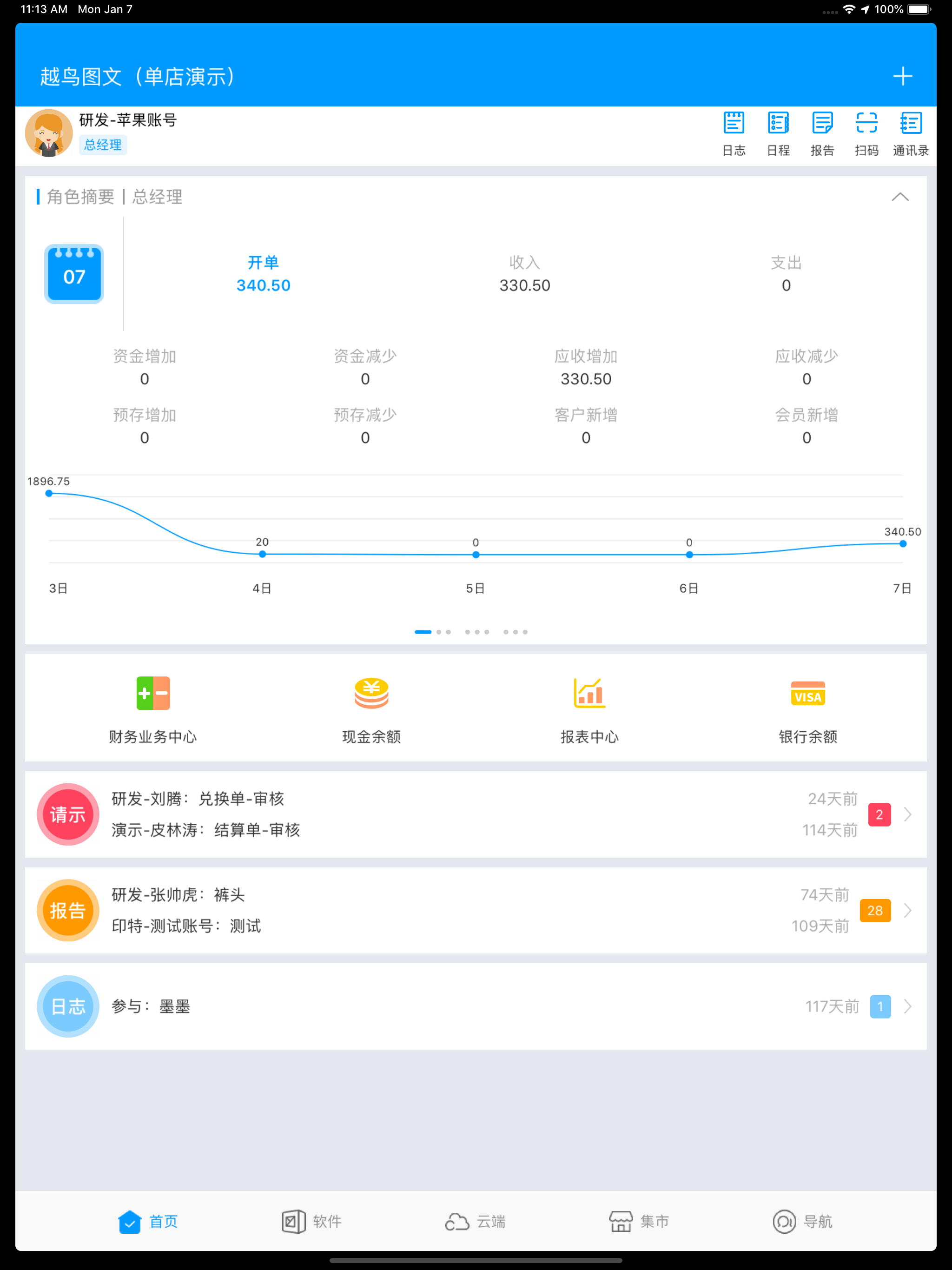 印特移动