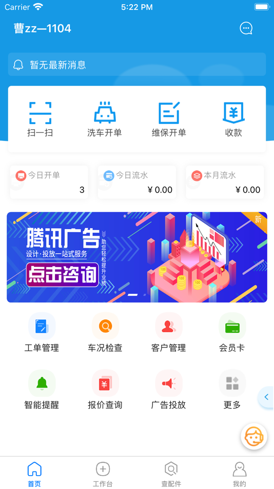 #1. 车店无忧T1 (iOS) 由: 阳 柳