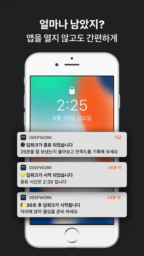 딥워크: 직관적인 몰입 도구 DeepWork