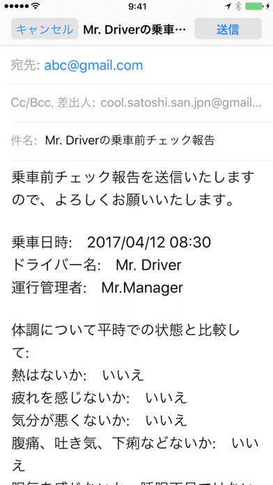 路線バス、観光バス、タクシー、トラック配送... screenshot1