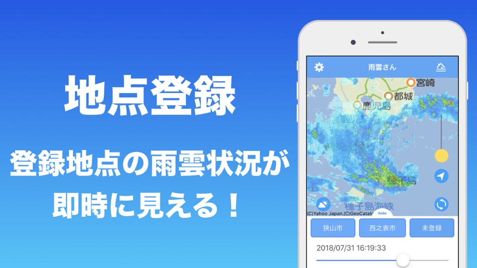 #5. 雨雲くん (iOS) By: hidehiko aihara