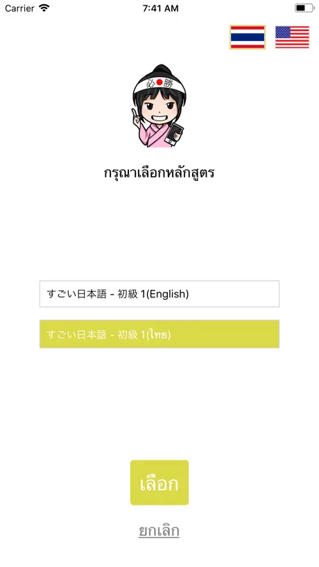 Sugoi Nihongo