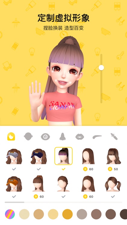 秀蛋 - 虚拟社交app screenshot-4