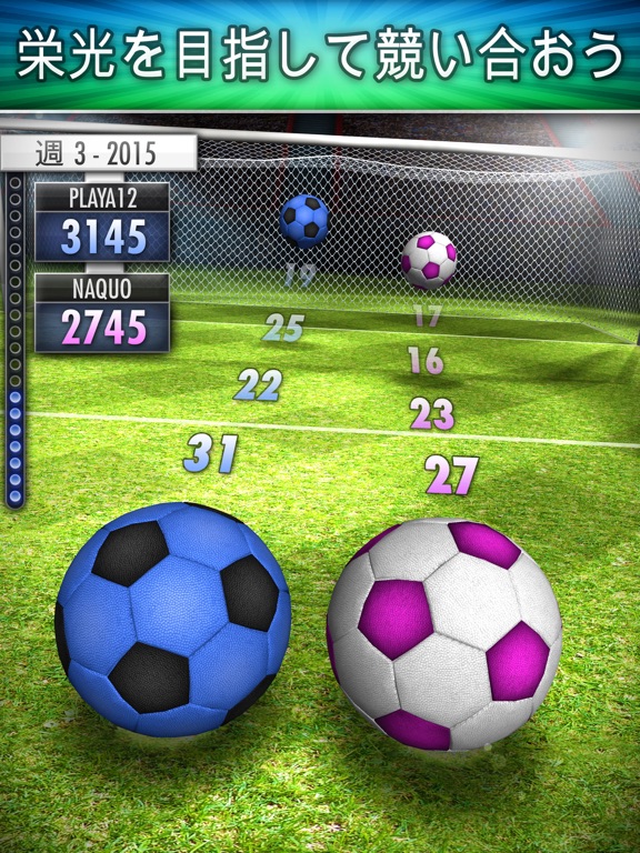 サッカー・クリッカー (Football Clicker)のおすすめ画像2