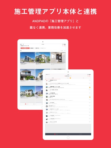 ANDPAD CHAT-施工現場のコミュニケーションアプリのおすすめ画像4
