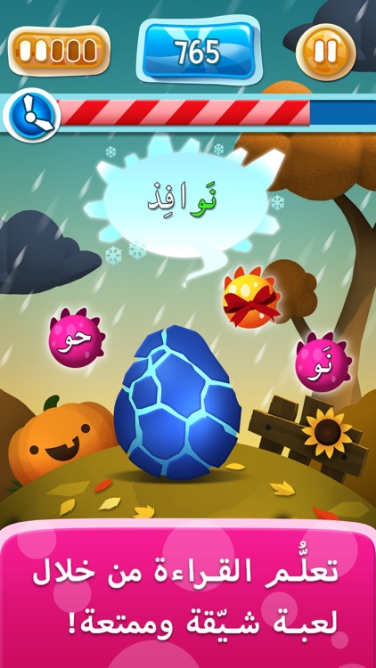 إِطعامُ الوحشِ تعلُّم العربيّة screenshot-5