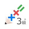 仕訳簿記3級+ icon