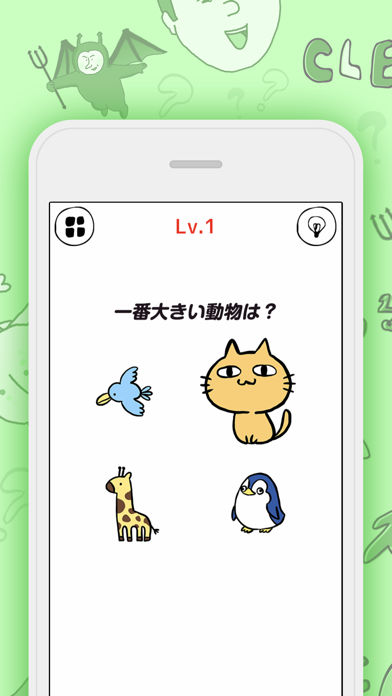 いじわる脳トレクイズ - 暇つぶしパズルゲーム screenshot1