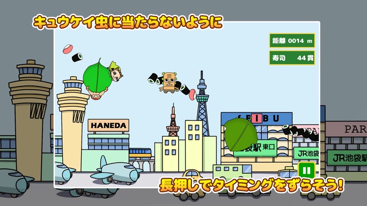 虫族ぴょんぴょん