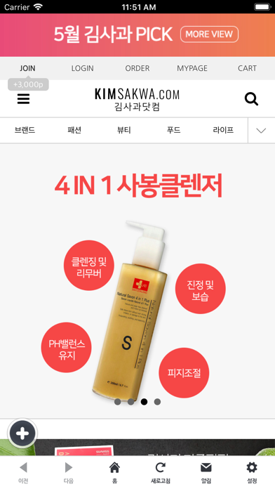 Screenshot #1 pour 엘르템즈