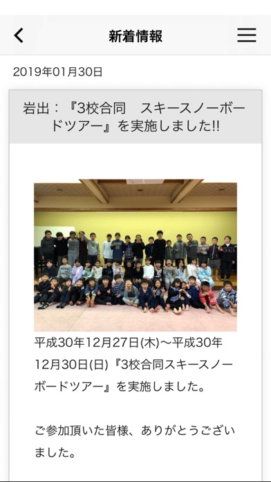 Screenshot #3 pour スポーツクラブ アドヴァンス