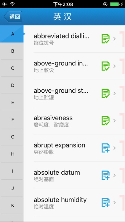 外教社市政工程英语词典 screenshot-4