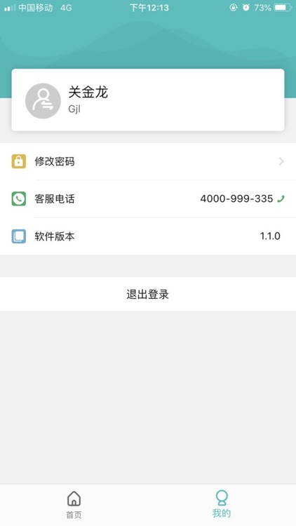 瑞客来代理商 screenshot-3