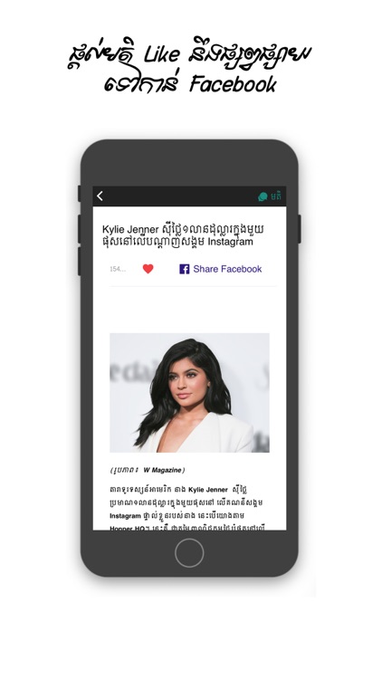 Romjong - Khmer Magazine