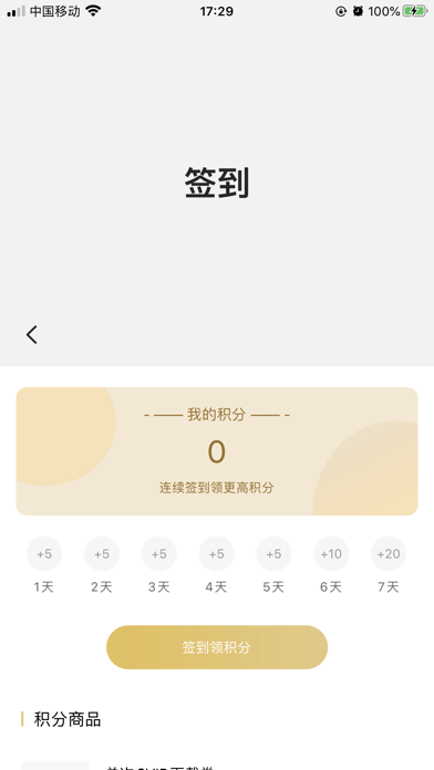 飞猫盘 screenshot 3