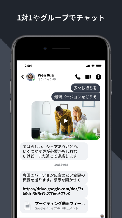 Workplace Chat from Metaのおすすめ画像2