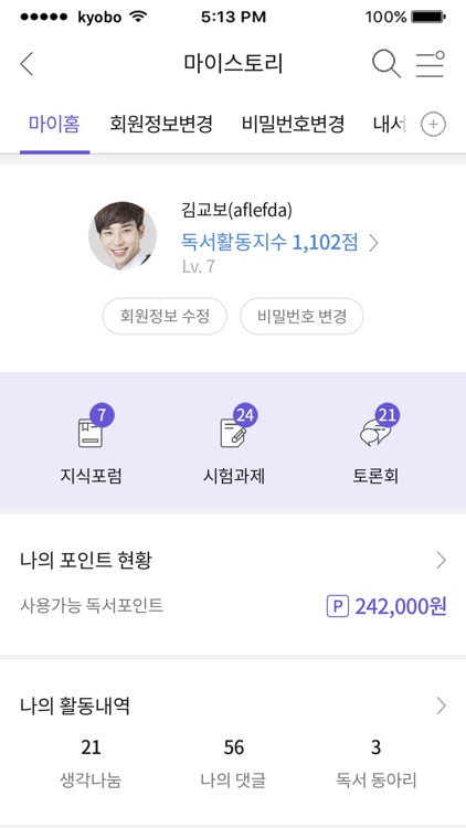 북러닝(독서교육) screenshot-6