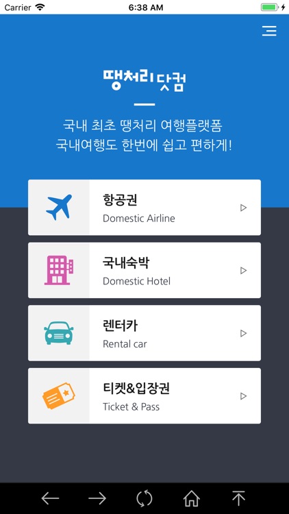 땡처리제주여행