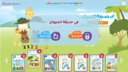 Game screenshot I Love Arabic apk