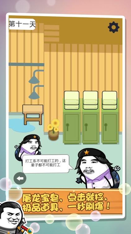 肥皂大解谜 screenshot-4