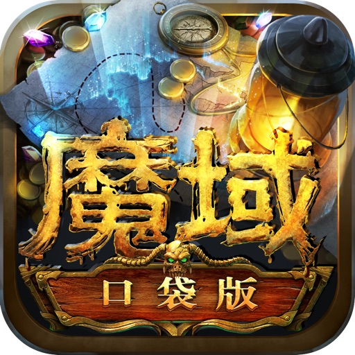 魔域口袋版-官方正版手游
