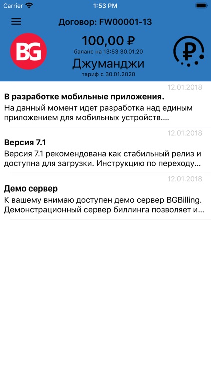 Мой Провайдер