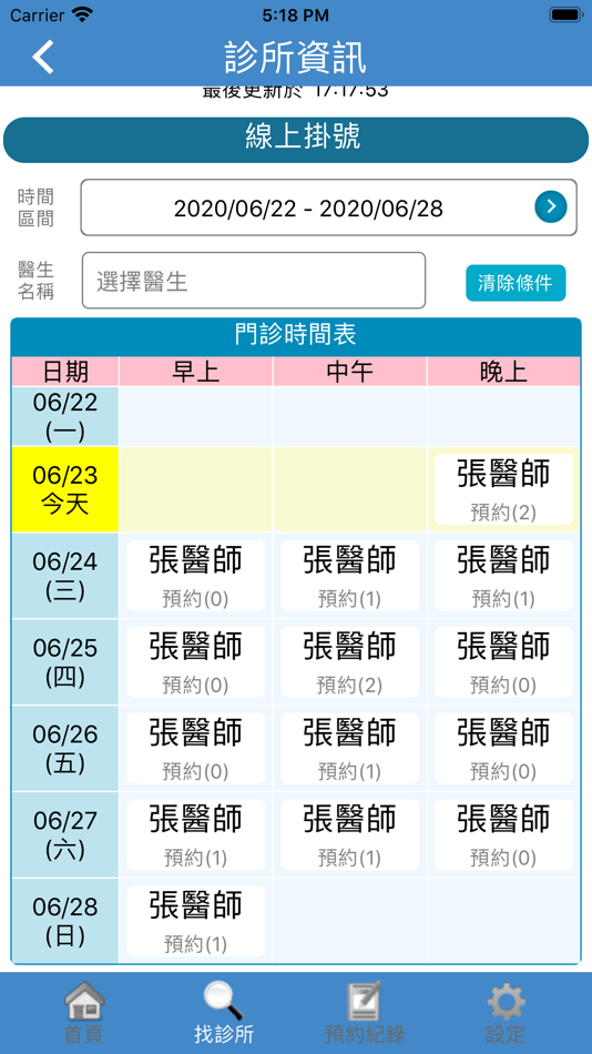 #5. 個人健康管家 (iOS) 由: VISION ASIA MEDICAL INFORMATION CO.,LTD