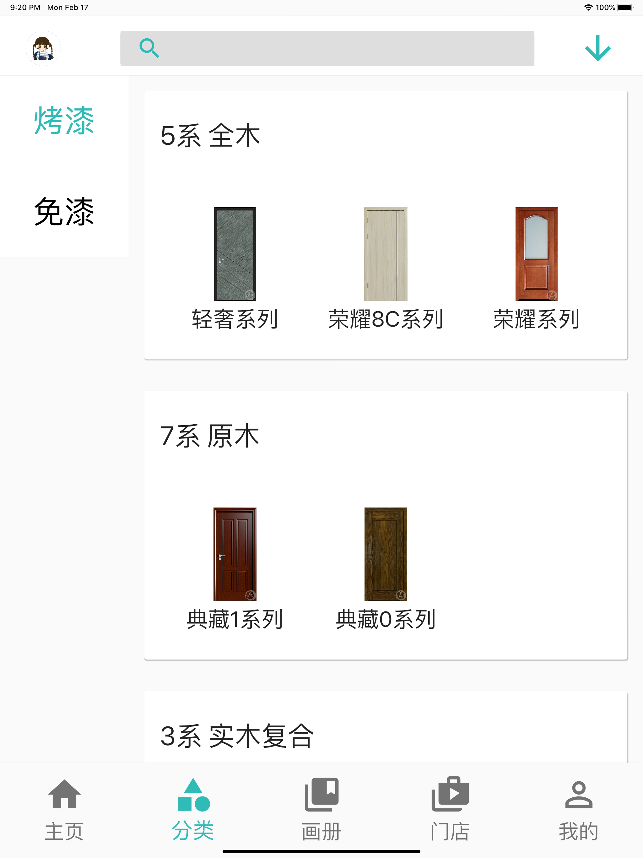 欧派门业
