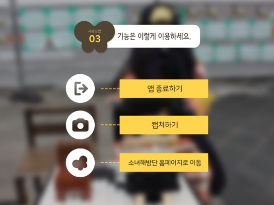 Screenshot #6 pour 소녀해방단