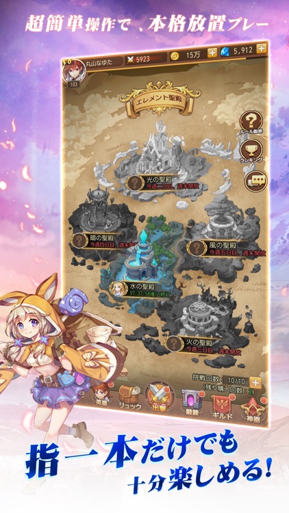 メルヘン・オブ・ライト~モロガミ放置RPG~ screenshot-3