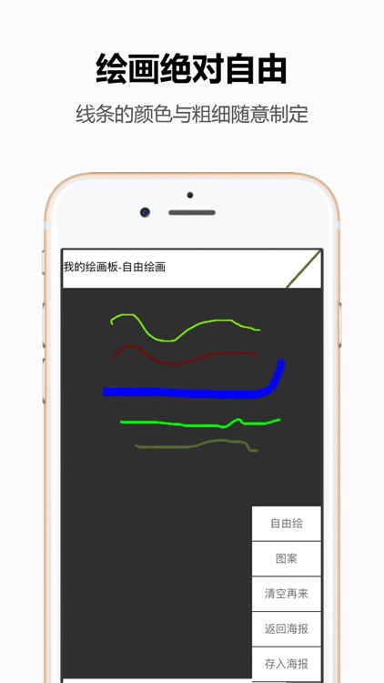 ercode DIY screenshot-8