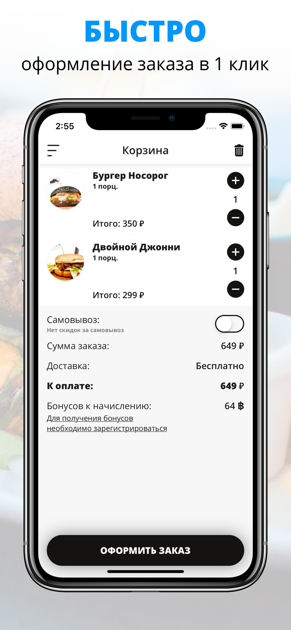 Кафе Носорог | Балашиха screenshot 3