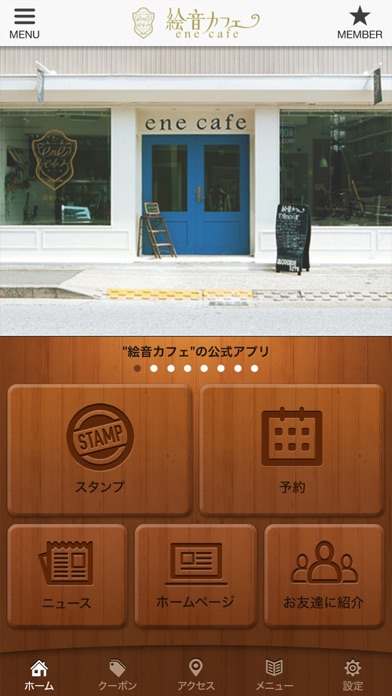 絵音カフェ (葛西カフェ) 公式アプリ Screenshot 2 - AppWisp.com 絵音カフェ (葛西カフェ) 公式アプリ Screenshot 2 - AppWisp.com