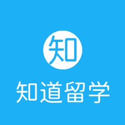 留学知道-出国留学智能选校专家