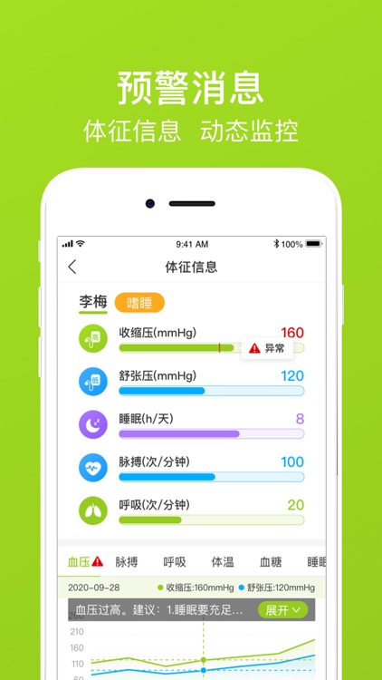 福寿康-客户端 screenshot-3