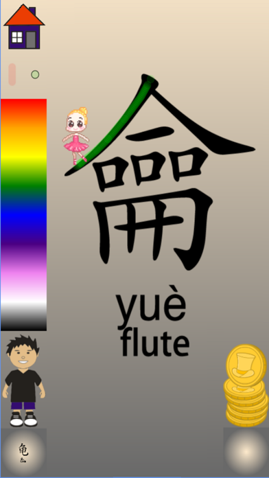 Screenshot #1 pour Magic Mandarin