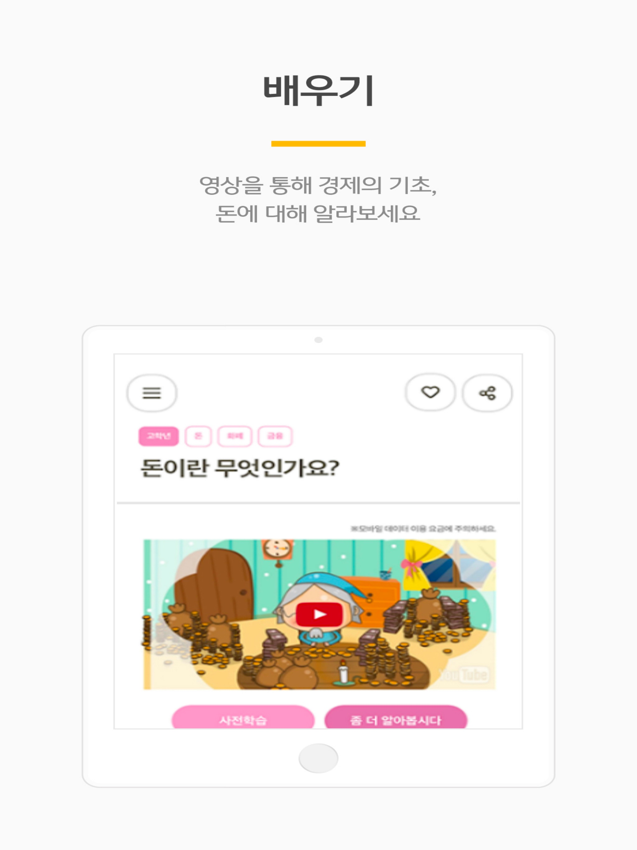KB스타 경제교실
