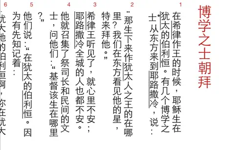 圣经工具(和合本修订版)