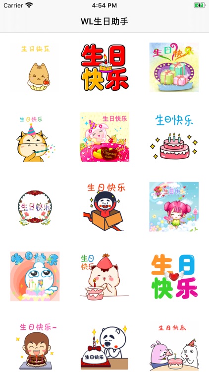 WL生日助手Pro - Emoji for Messages
