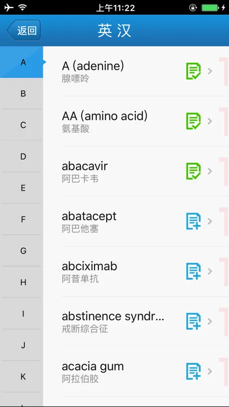 外教社药学英语词典