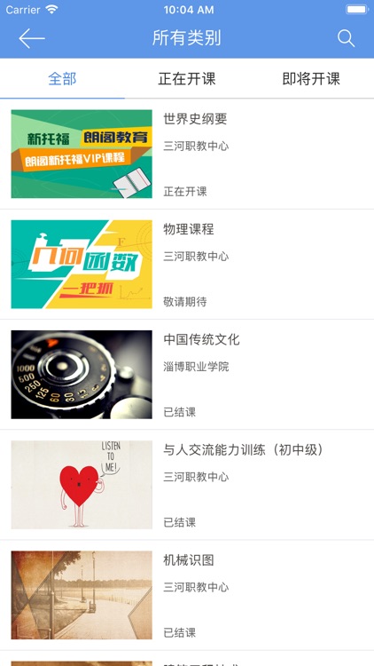 速学素养 screenshot-3