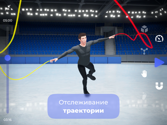 Фризио фигурное катание 3D iPad screenshot 5