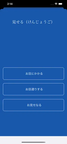Game screenshot Japanese Honorific language hack