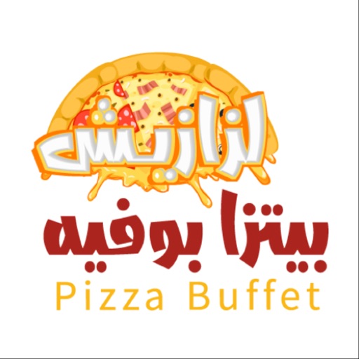 بيتزا كافية